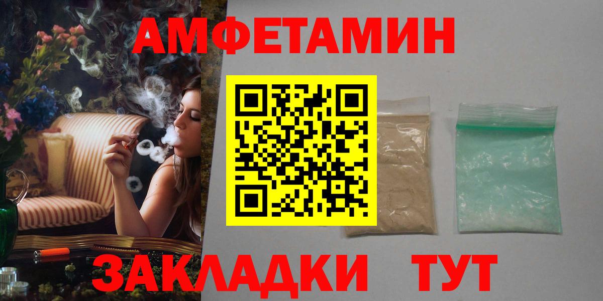 АМФ  Амфетамин 97%  Вход с VPN  Электрогорск 