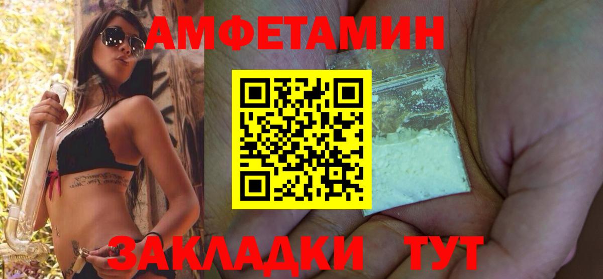 Amphetamine VHQ Электрогорск