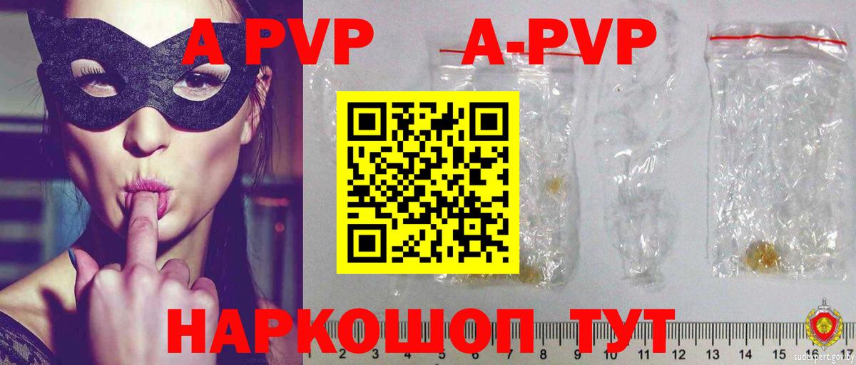 APVP кристаллы  A-PVP  Электрогорск  Alpha PVP крисы CK  Вход с VPN  А ПВП крисы CK 