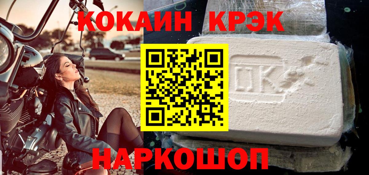 КОКАИН Перу Электрогорск