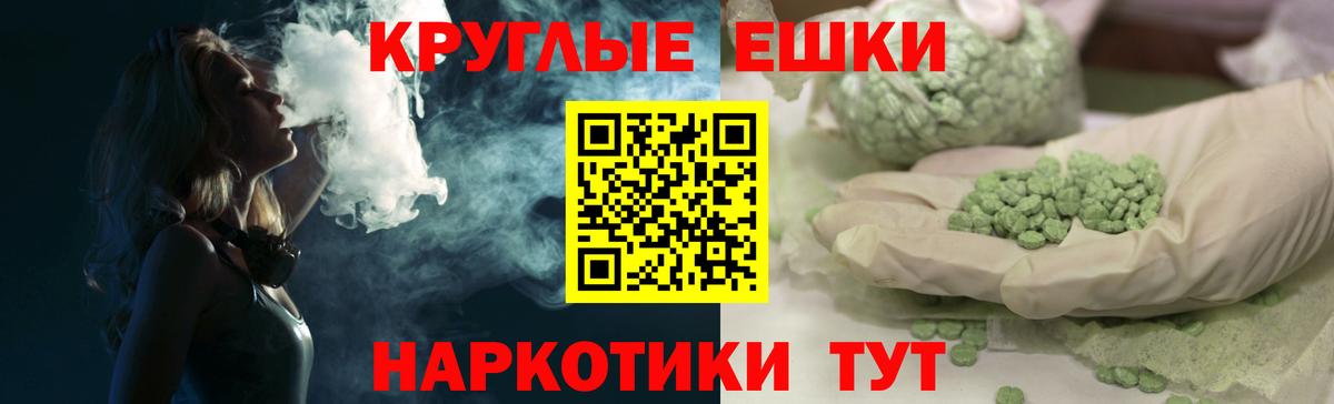 Ecstasy таблы Электрогорск