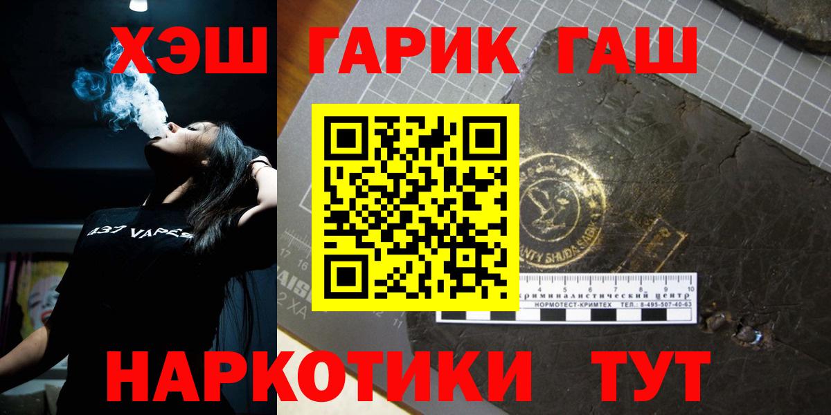Электрогорск  ГАШИШ  купить   ГАШИШ индика сатива  ГАШ Premium  Вход с VPN 