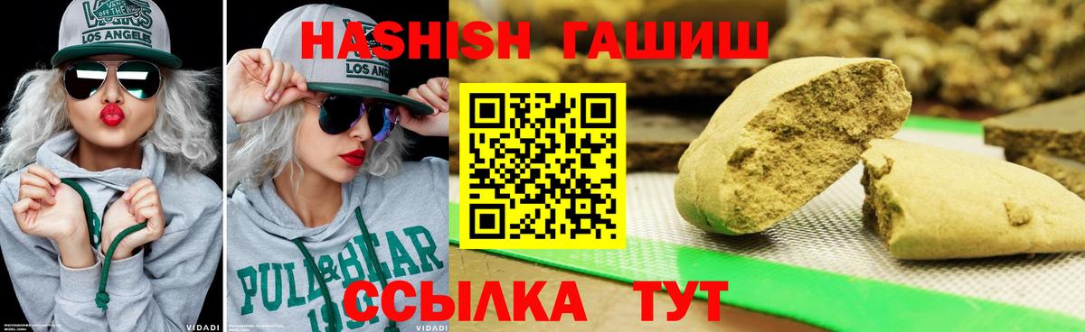 ГАШИШ 40% ТГК Электрогорск