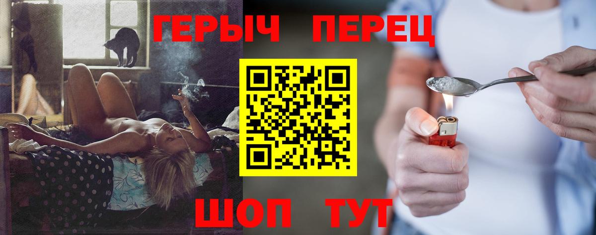 ГЕРОИН Heroin Электрогорск