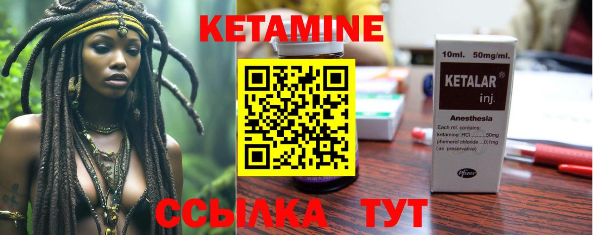 Электрогорск  КЕТАМИН VHQ  Вход с VPN  КЕТАМИН VHQ 