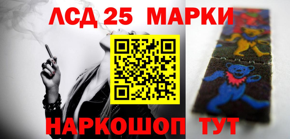 LSD-25 экстази кислота Электрогорск