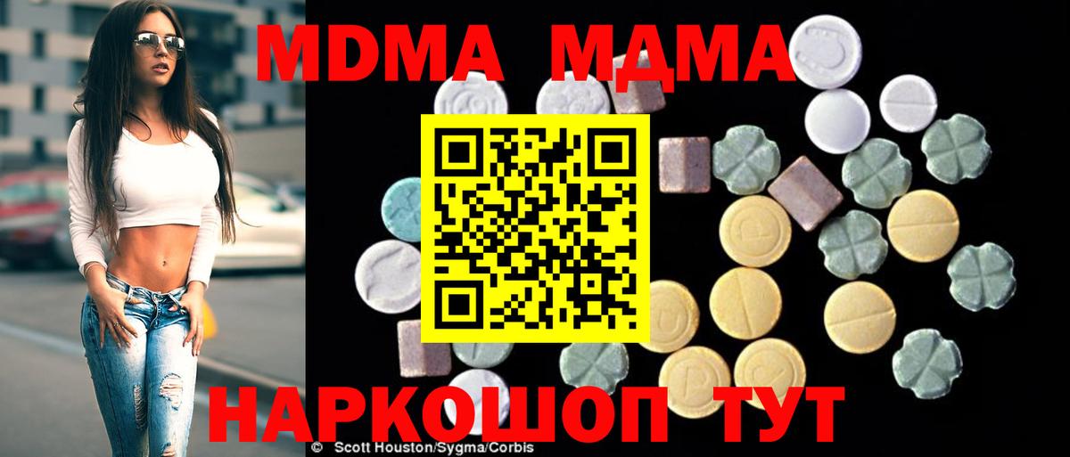 MDMA молли  MDMA молли  Электрогорск  Вход с VPN 