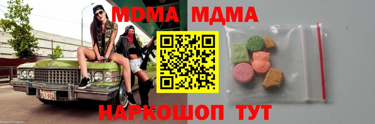 MDMA Molly Электрогорск
