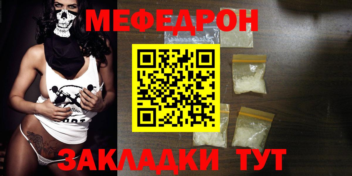 МЕФ мука Электрогорск