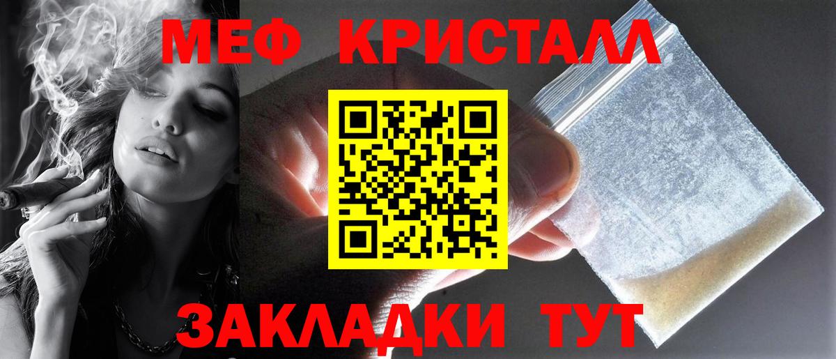 Меф mephedrone  Вход с VPN  Электрогорск  МЕФ мяу мяу 
