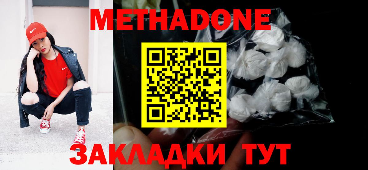блэк спрут ССЫЛКА  Вход с VPN  МЕТАДОН белоснежный  Электрогорск  МЕТАДОН methadone 