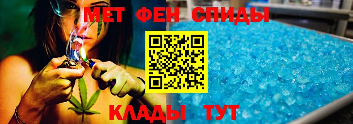 МЕТАМФЕТАМИН пудра  МЕТАМФЕТАМИН пудра  Электрогорск  Вход с VPN 