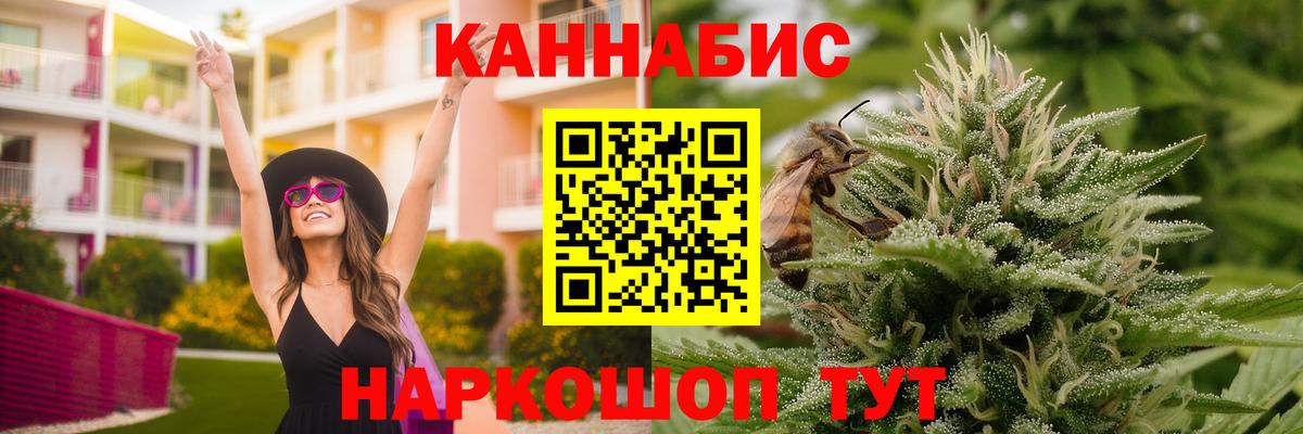 Бошки Шишки VHQ  Вход с VPN  Канабис Ganja  Электрогорск  Канабис LSD WEED 